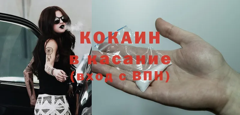 Купить Ахтубинск БУТИРАТ  МЕФ  A-PVP  Бошки Шишки  COCAIN 