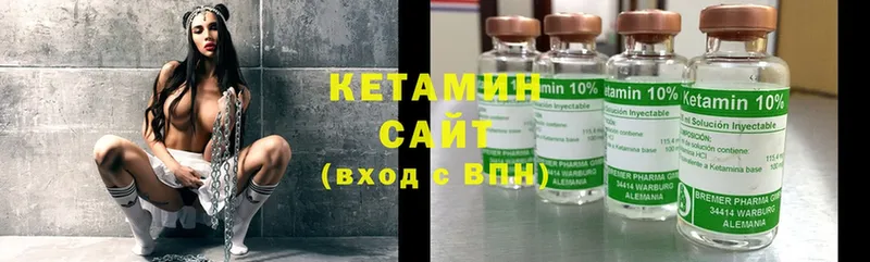 Кетамин ketamine  Ахтубинск 